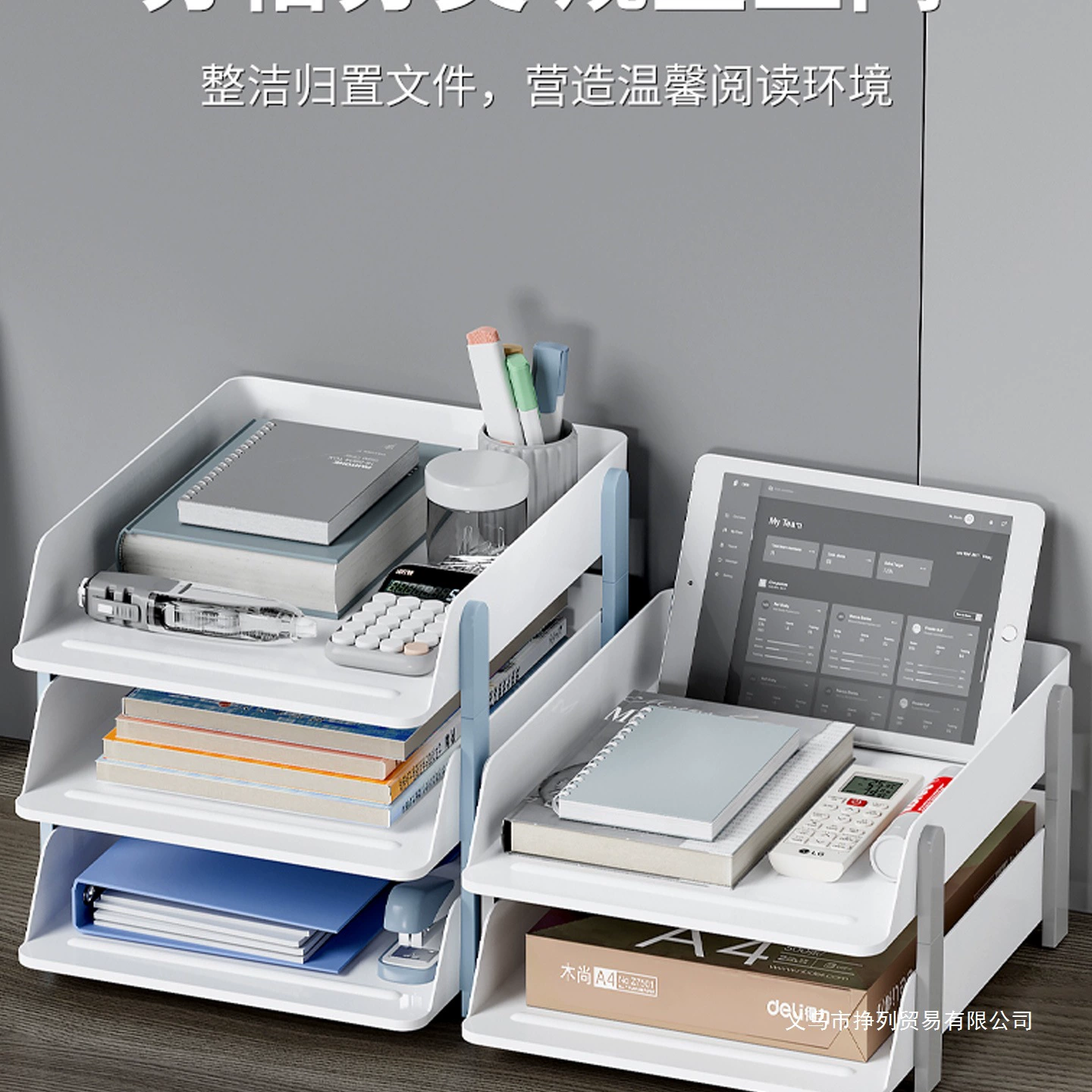 Desktop file storage rack office a4 paper folder information storage box multi-layered finishing frame storage rack book