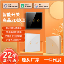 已接入米家APP智能开关支持语音控制单火触摸智能家居开关