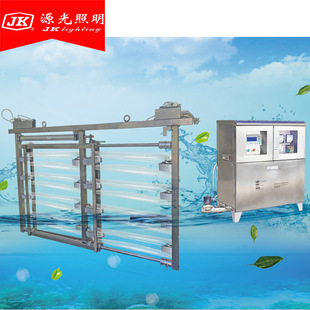 JK UVC Immersion Stepless Uv Sterilization Equipment