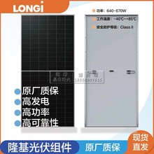 ¡�������640/645/650/670W���e��̫��ܰ�l�Longi x10�M��