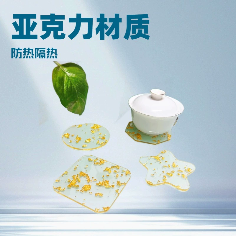 Трансграничные акриловые подставки из золотой фольги, кофейные чашки, чайные чашки, настольные коврики из смолы Xiaohongshu, водонепроницаемые изоляционные коврики, салфетки