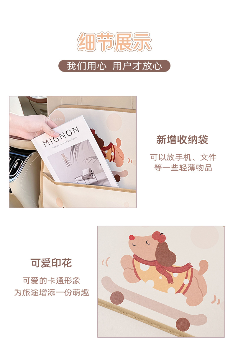 Creative cartoon car rear seat anti-kick pad cute puppy anti-dirty wear-resistant storage protection pad car seat back anti-kick pad