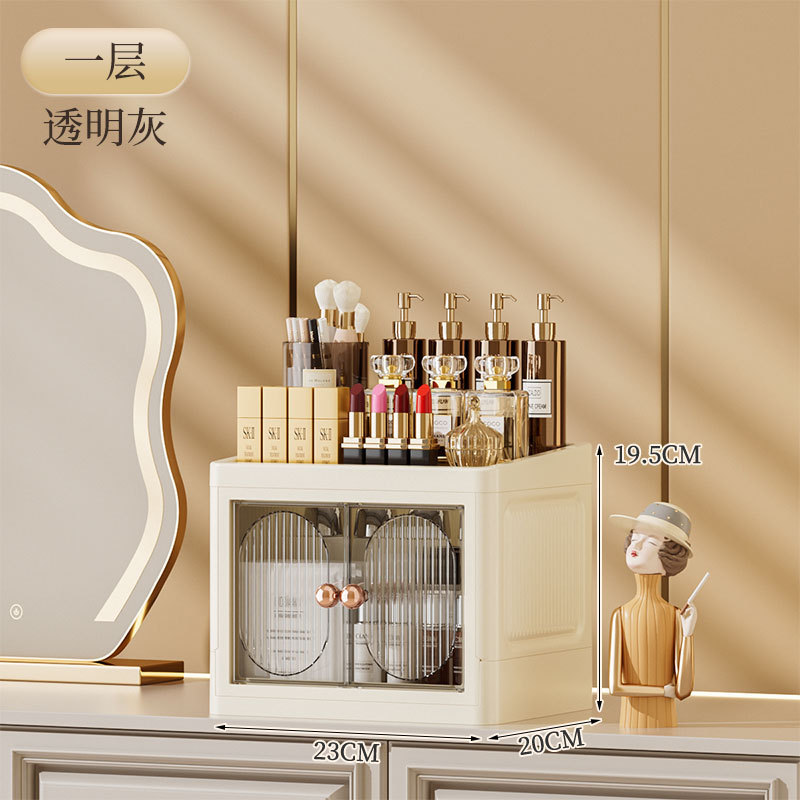 可折叠双开门收纳盒桌面多层文具置物架家用化妆品护肤品收纳柜子|undefined