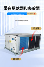 过滤制冷送风设备卧式吊顶机组8000风量4排走水风柜水冷空调直销