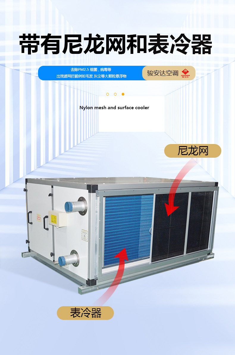 过滤制冷送风设备卧式吊顶机组8000风量4排走水风柜水冷空调直销