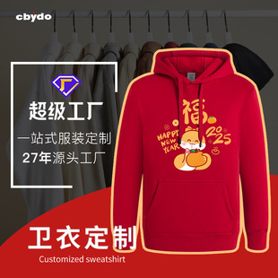 Year of the Snake Sweatshirt Pattern Custom Printed Logo Hooded Cultural Shirt Team Custom Clothing Custom-Made According to Drawings Factory Wholesale