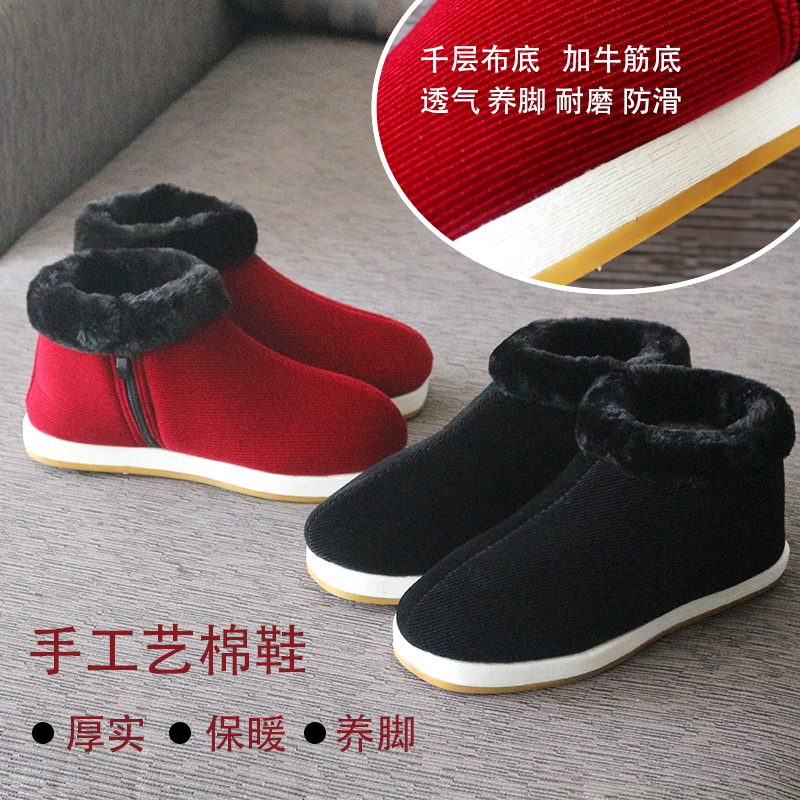 Winter non-slip warm espadrilles