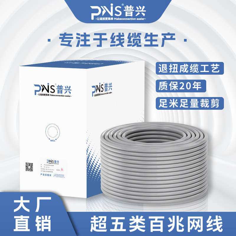 Manufacturer Wholesale Category 5E Network Cable 100m Cat5 Engineering Monitoring Oxygen-Free Copper Household Twisted Pair National Standard Double Shielded Manufacturer Wholesale Category 5E Network Cable 100m Cat5 Engineering Monitoring Oxygen-Free Copper Household Twisted Pair National Standard Double Shielded