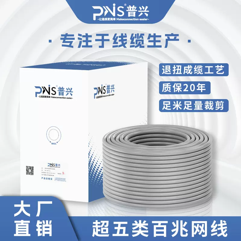厂家批发超五类网线百兆cat5工程监控无氧铜家用双绞国标双屏蔽