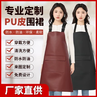 定制PU皮革防水防污围裙男女现代简约背带水产餐厅工作可加字logo