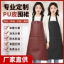 定制餐厅防污防水围裙