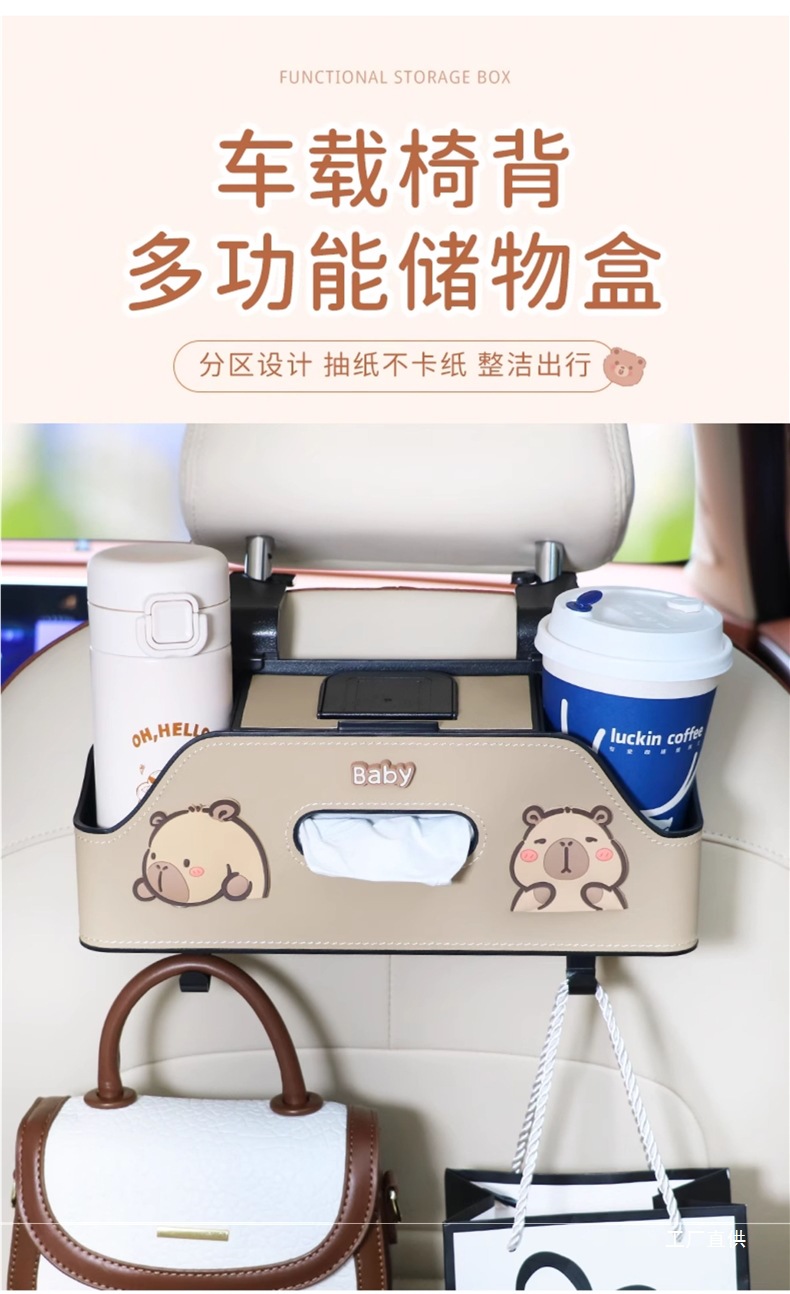 Car Multifunctional Storage Box Car Seat Back Storage Rack Water Cup Holder Seat Back Row Creative Tissue Storage Box