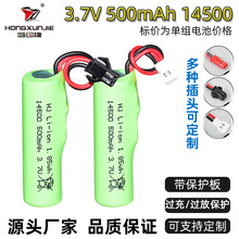 ���l3.7V 500mAh�늳�14500���������܇���9A���o������܇늳�