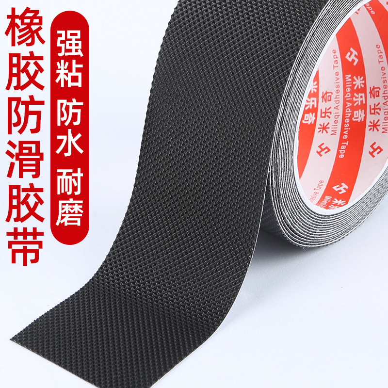 米乐奇防滑网格纹硅橡胶皮单面自粘耐磨密封硅胶条背胶网格纹橡胶