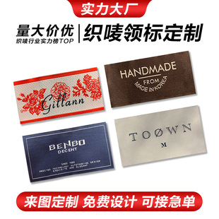 源头工厂领标定制高档衣服织唛布标印唛标签缎面高密刺绣唛头定做-阿里巴巴