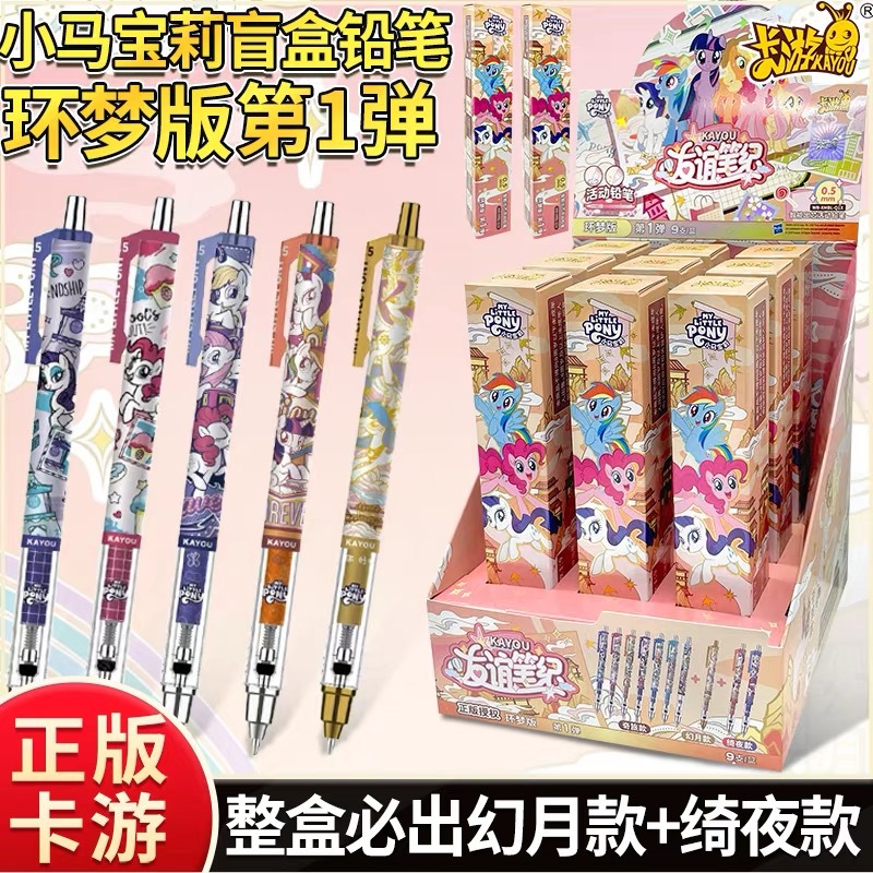 마이 리틀 포니 드림 에디션 9개입 상자