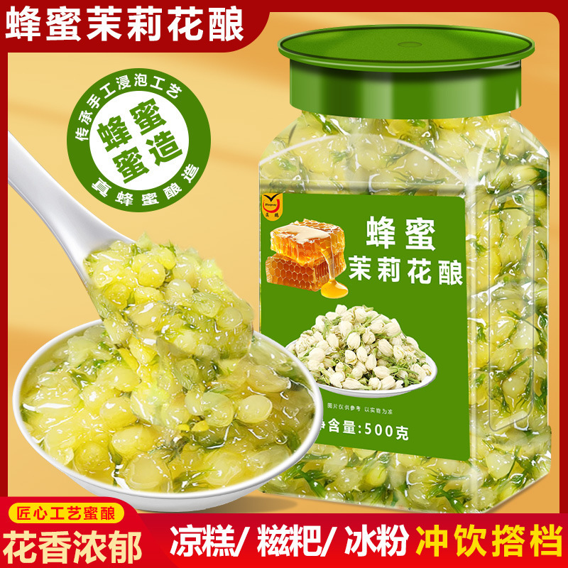 Honey Jasmine Nectar Brewed Flower Tea Honey Sauce Brewed Tea Brewed Flower Tea Honey Brewed Osmanthus Sauce Baked Rose Sauce Honey Jasmine Nectar Brewed Flower Tea Honey Sauce Brewed Tea Brewed Flower Tea Honey Brewed Osmanthus Sauce Baked Rose Sauce