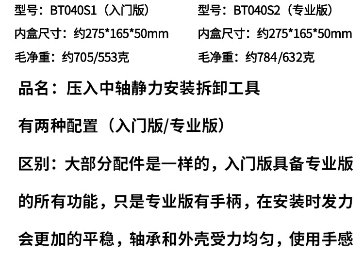 压入中轴安装拆卸工具1_03.jpg