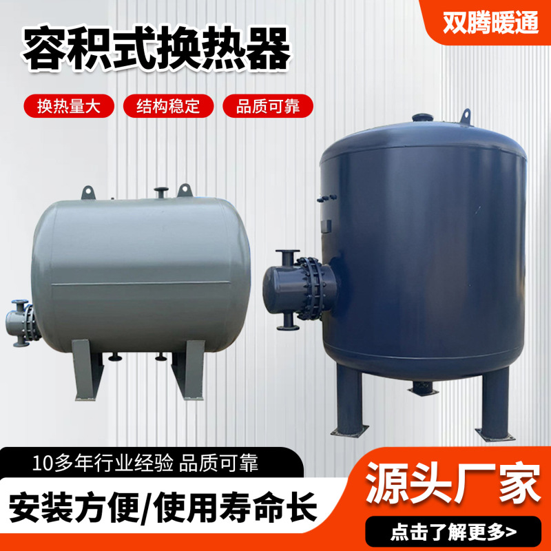 Volumetric Heat Exchanger Air Conditioning Radiator Hotel High-Efficiency Condenser Intelligent Stainless Steel Volumetric Heat Exchanger