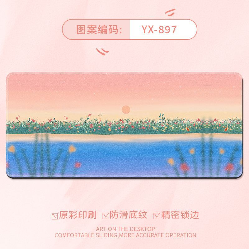 YX-897