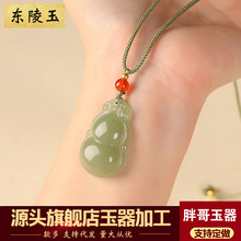 天然东陵玉佛公吊坠晴水色东陵玉平安扣树叶葫芦无事牌玉坠子批发