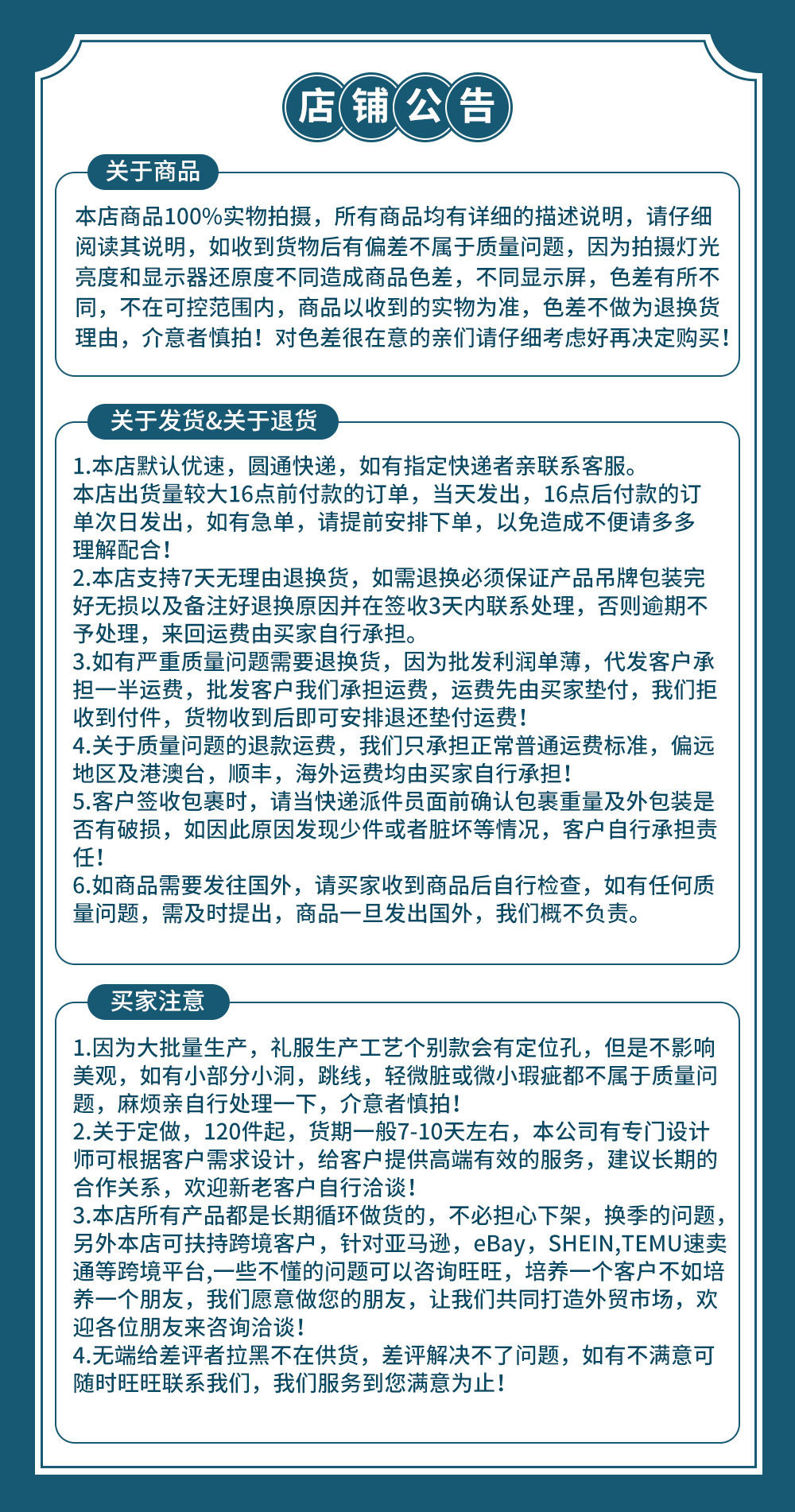 店鋪公告 (1)