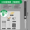 [Soldering iron] USB plug-in 9-piece set