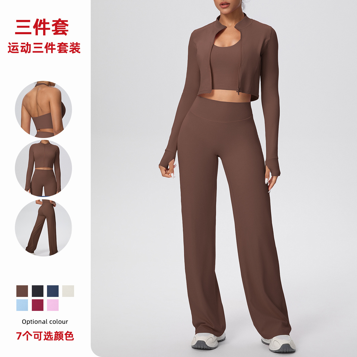 Cross-border color sólido abrasivo ajustado cuello chaleco piernas largas de tres piezas juego de deportes de correr fitness yoga set