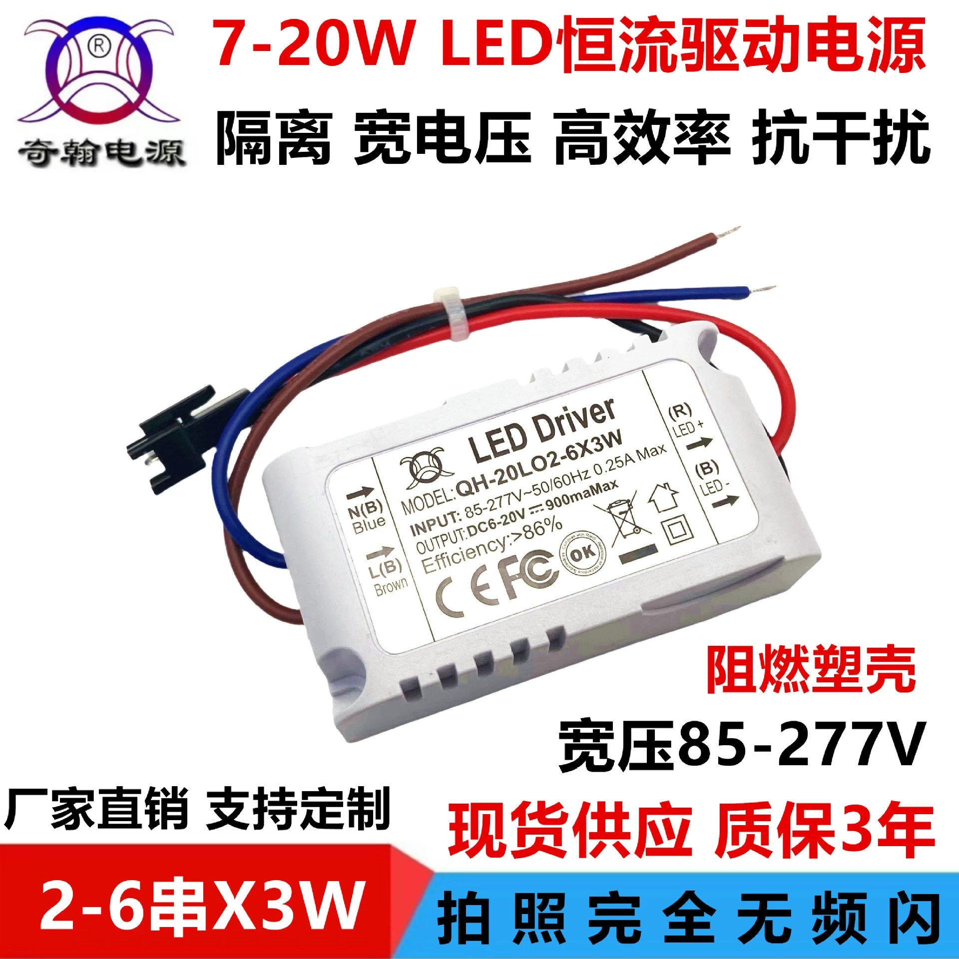 LED-блок питания, 12Вт, 15Вт, 18Вт, 20Вт, 3Вт