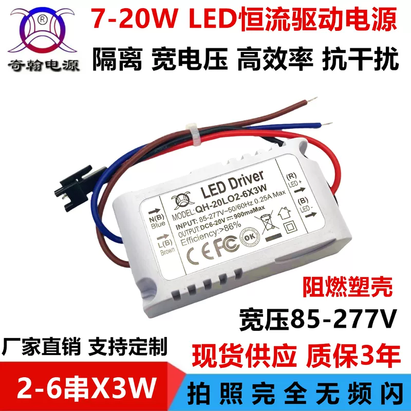 LED-блок питания, 12Вт, 15Вт, 18Вт, 20Вт, 3Вт