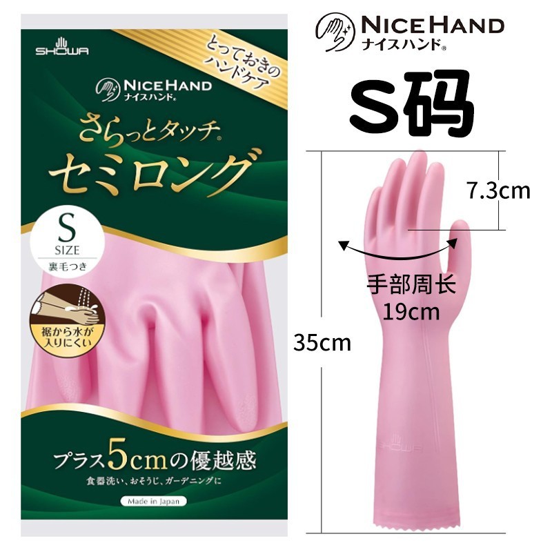 日本オリジナル SHOWA/シャオホー 食器洗い用手袋 ゴム樹脂 プラスチック指先 耐久性 防水 薄手手袋|undefined