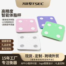 天晟体脂秤充电款高精度电子称人体秤家用精准体重称智能减脂专用