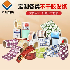 不干胶标签;色带、碳带;铜版纸