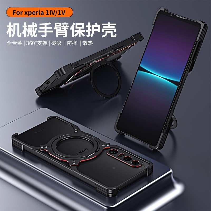 Sony Xperia 1VIIに適したメカニカルアーム付きスマホケース、金属製放熱磁気スタンド、フレームレス耐衝撃カバー|undefined