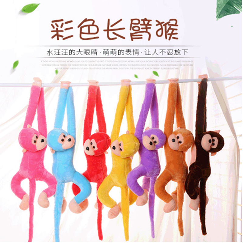 Colorful Long-Armed Monkey Plush Doll with Music, Cute Children's Doll with Sound, Little Monkey Plush Toy Wholesale