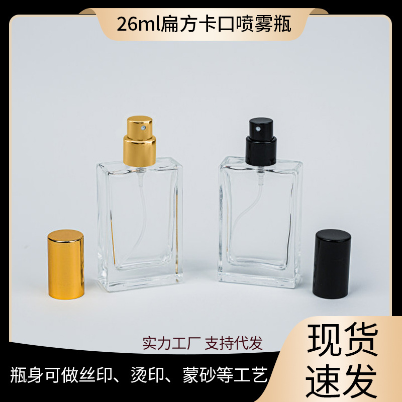 批发26ml透明玻璃卡口喷雾瓶高档化妆品香水喷瓶旅行方形分装空瓶