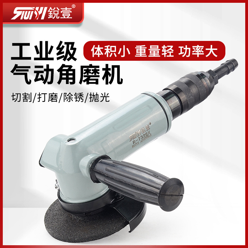 锐壹R-7326X工业级4寸气动角磨机打磨机抛光机气动切割磨光机7328