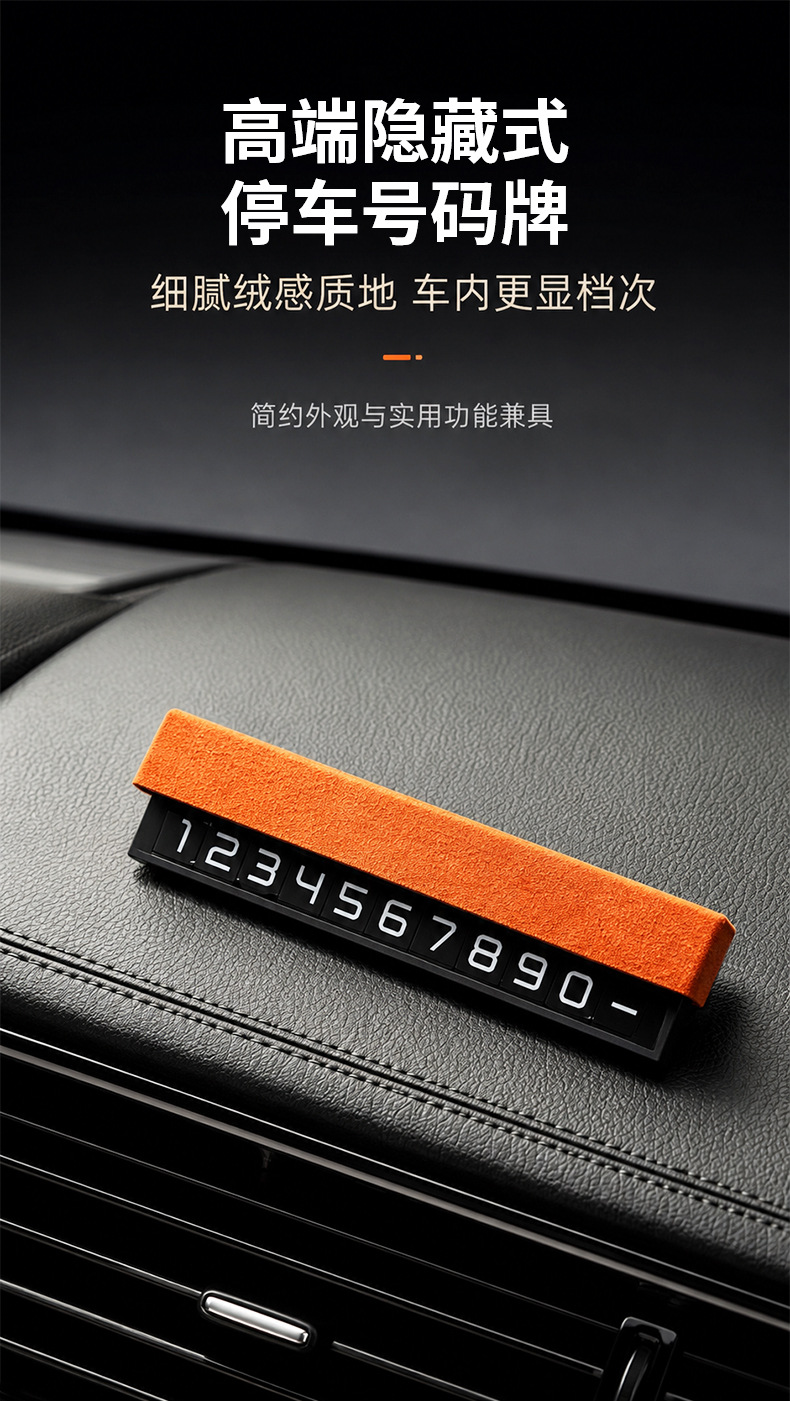 Creative Temporary Parking Number Plate for Cars, with Hidden Phone Number for Moving Vehicles, High-End Suede Alcantara