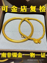南非锡金古法传承手镯女实心越南沙金仿真黄金不掉色素圈结婚继灿