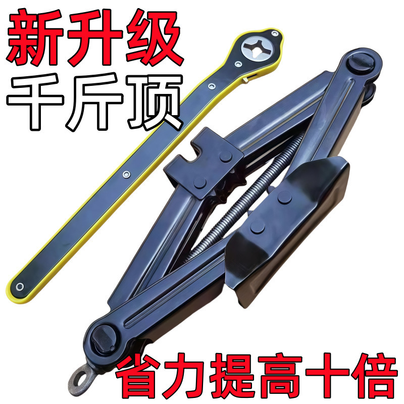 Horizontal Hand-Cranked 0kg Tool for Changing Tires on a Car with a Car Roof