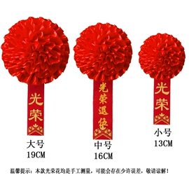 旗帜;灯笼;婚礼胸花