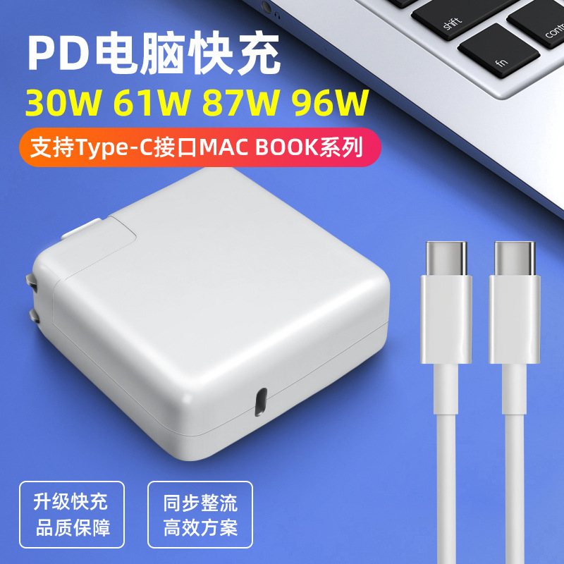 Cross border hot sale 61W67W96W for Apple laptop power adapter macbook computer charger