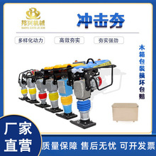 HCD100型汽油冲击夯 柴油打夯机路面夯实机地基震动夯 立式夯土机