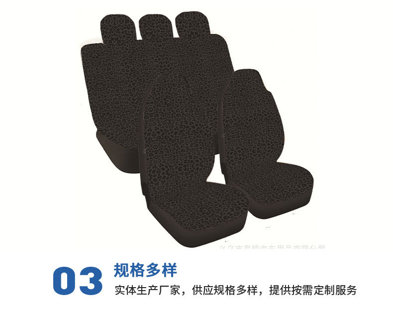 Foreign Trade Ice Silk Universal Black Leopard Print Car Seat Cover Elastic New Thin Men's and Women's Car Cushion Protective Cover