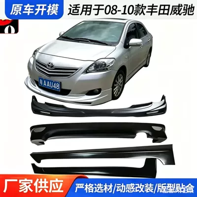 Suitable for 08-13 Toyota Vios Body Kit with Front Lip, Rear Lip, Side Skirts, and Modified Parts