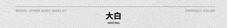 颜色标-大白.jpg