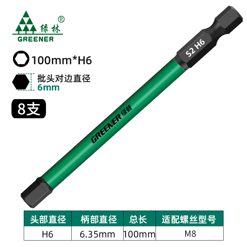Bosque verde hexagonal destornillador Cabeza de Acero de tungsteno destornillador eléctrico de varilla destornillador eléctrico magnético fuerte mango hexagonal mano taladro traje
