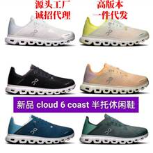 �羳�ɲȸ��ļ��¿�On Cloud 6 Coast�Ͱ�����͸������˶��ܲ�Ь