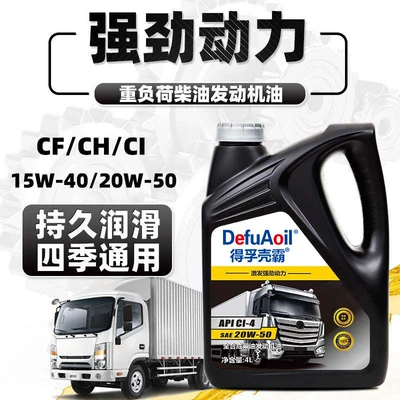 synthetic diesel engine oil, antifreeze, Diesel Engine Oil