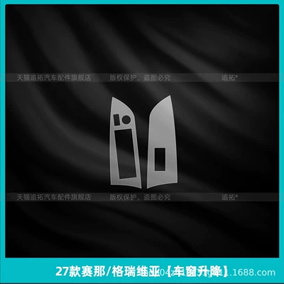 Car interior film — types of Toyota Sienna/Grevia center - 27-models-of-sienna-graviera-window-lifting-mechanism